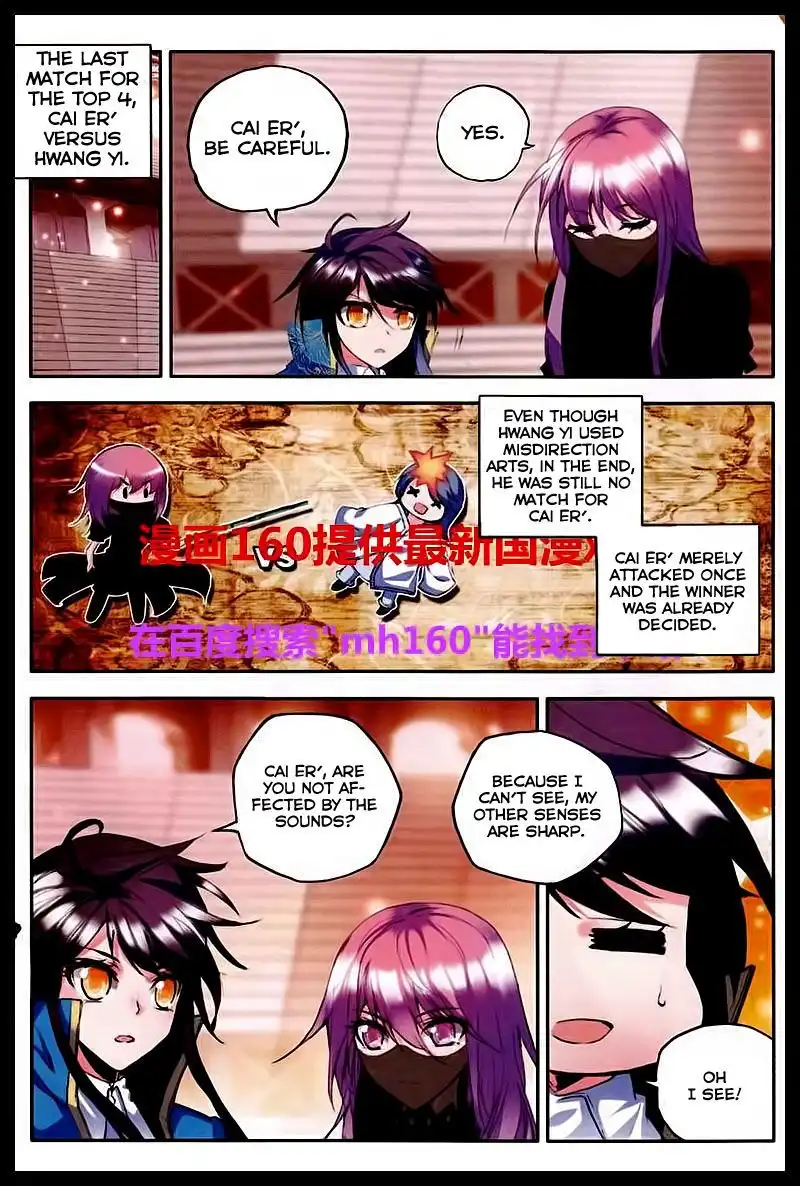 Shen Yin Wang Zuo Chapter 84 19